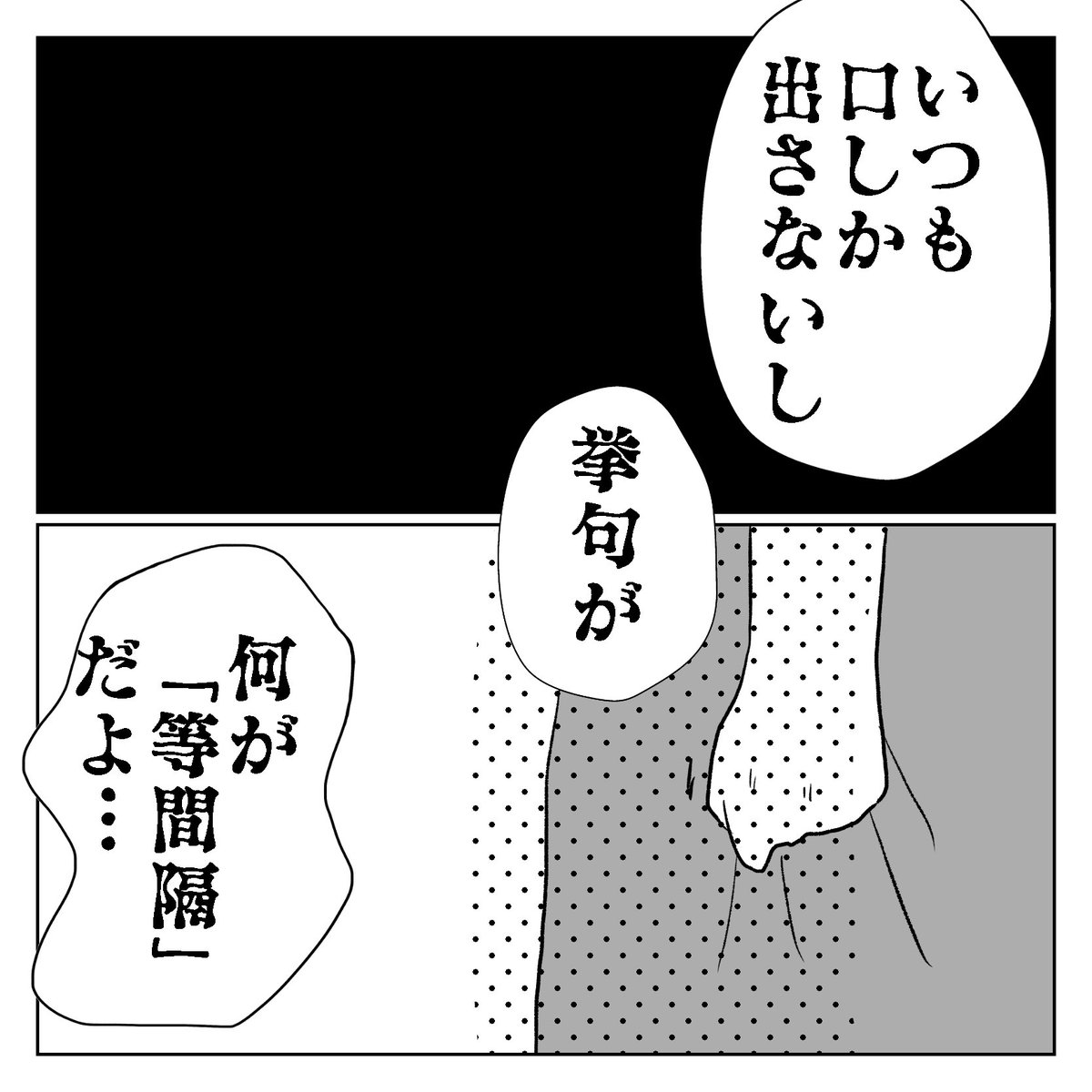 新婚だった時の話❺
(1/3) 