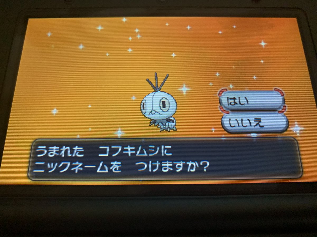 ポケモンgo コフキムシの色違い 入手方法と実装状況 攻略大百科 ポケモンgo コフキムシの色違い 入手方法と実装状況 攻略大百科