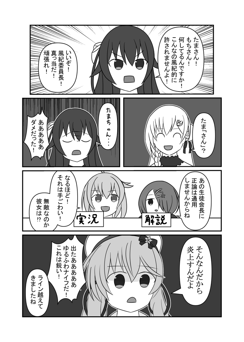 アイドル部に謎の予告状が届く回(1/2) 