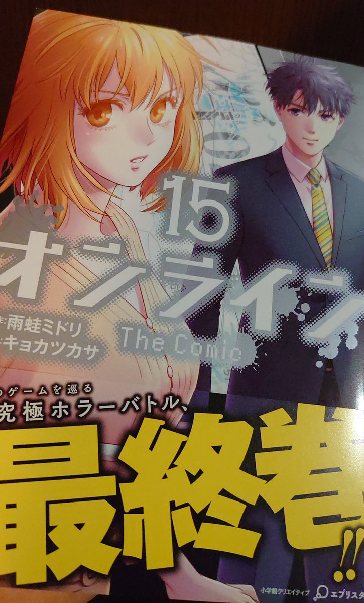 オンラインthecomic