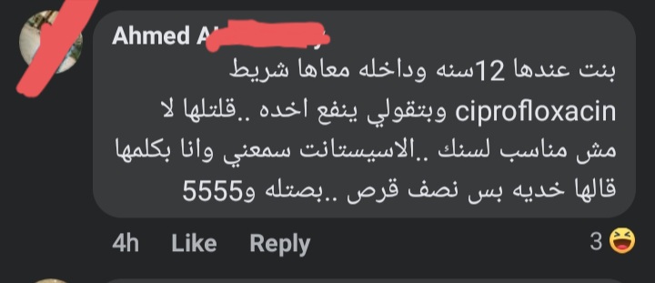 hassanborham14's tweet photo. المادة الفعالة متنفعش للاطفال اصلا 
الاسيستانت المحنك :👇🏻
#السجن_لدخلاء_الصيدله https://t.co/2h7JHulfA5