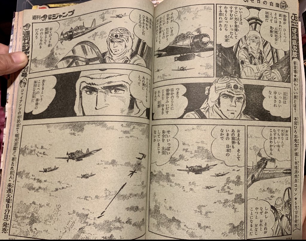 70年代の少年ジャンプは凄かったなぁ…😂 | TF/湘南クラシック音楽