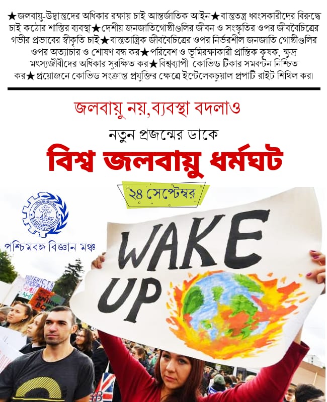 জেগে উঠুন।