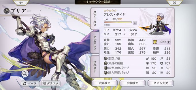 画像まとめ 星刻の竜騎士 ドラグナー 8ページ目 アニメレーダー