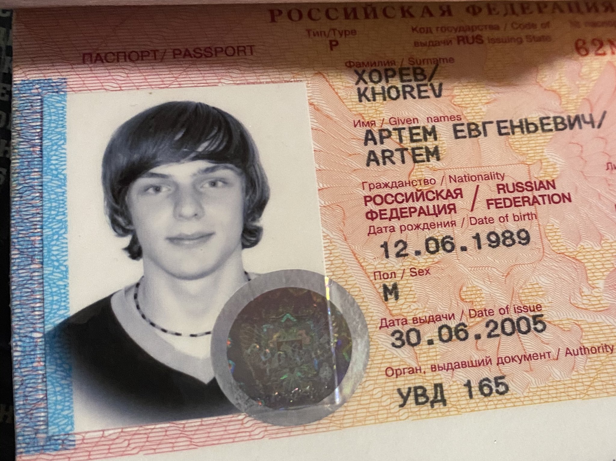 Паспорт студента