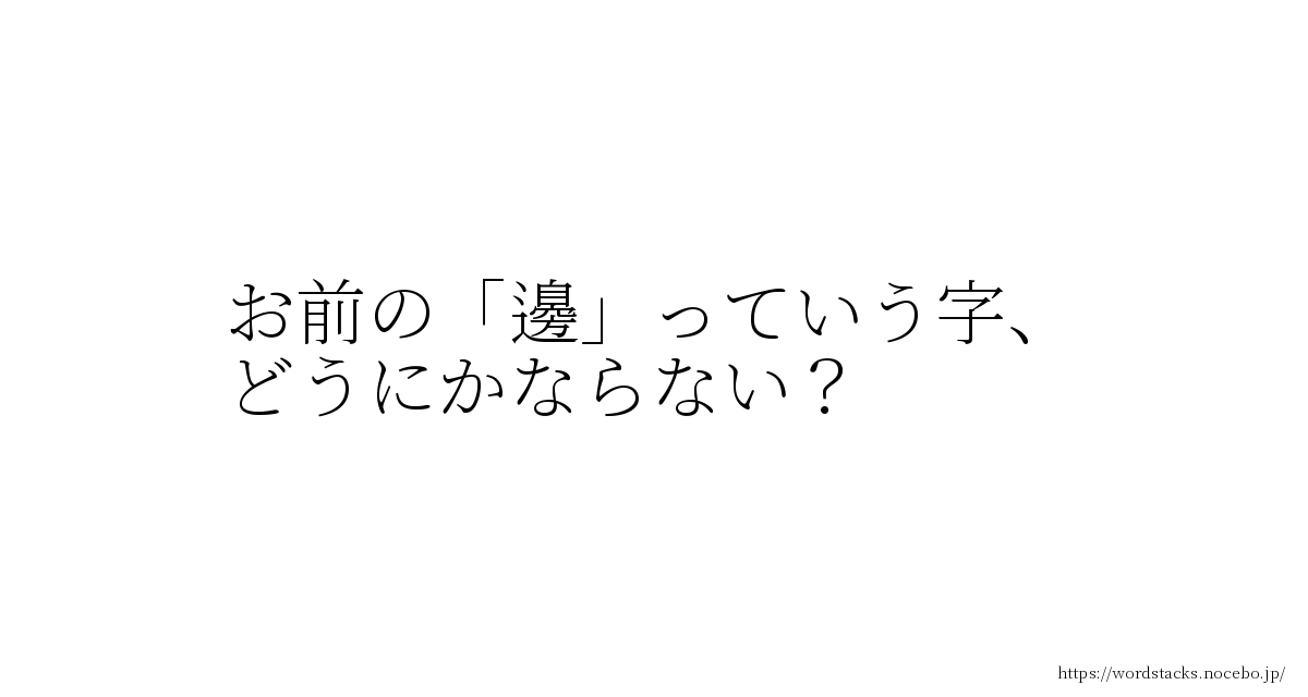 ネタのtwitterリアルタイム検索結果 Meyou ミーユー