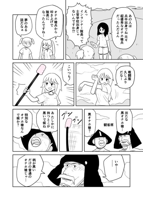 オナホタワーディフェンスSTAGE 2 wave 3-8 