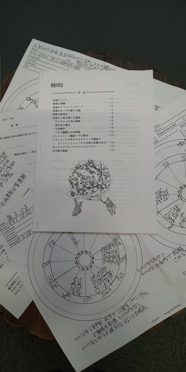 橋本航征占星学スクール (@aYl5WLxkUZT0Po2) / Posts / X
