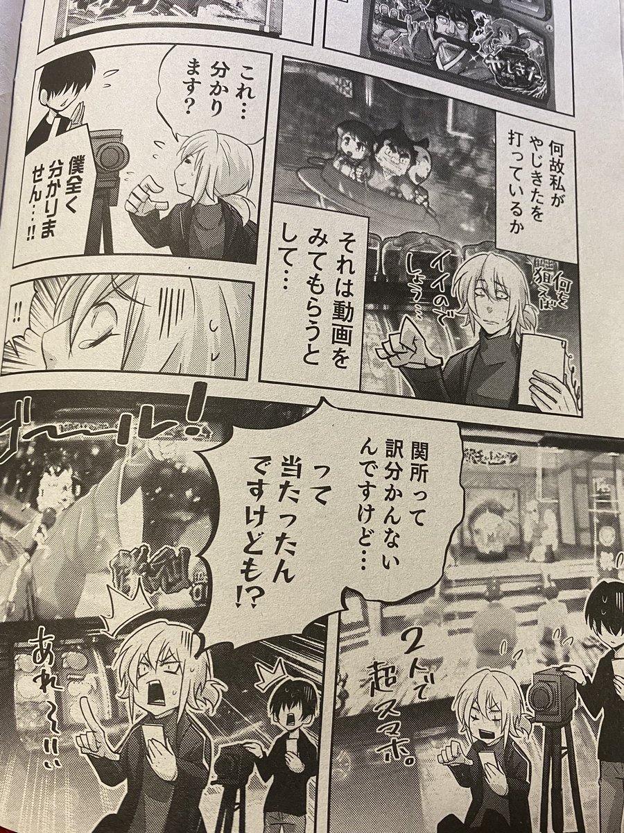 昔の漫画読み返してたら、ちゃま打ってる回を見つけたー!

まぁ…

…よく動画出てたなwww 