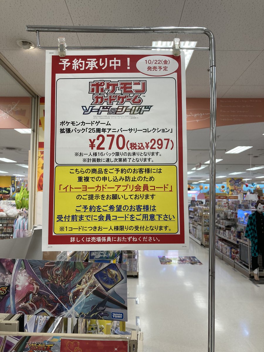 ポケカ25th 25周年 再販通知 ポケモンカード予約入荷速報 デッキシールド カミツレの休日 や コレクションファイル Pokemon Grassy Gardening など9月24日発売の周辺グッズが公開 販売開始したらお知らせします 詳細ページ T Co ポケカ25th 25周年 再販通知 ポケモンカード予約入荷速報 デッキシールド カミツレの休日 や コレクションファイル Pokemon Grassy Gardening など9月24日発売の周辺グッズが公開 販売開始したらお知らせします 詳細ページ T Co