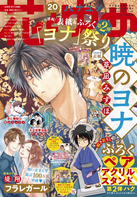 画像まとめ 暁のヨナ 日付順 7ページ目 アニメレーダー 画像まとめ 暁のヨナ 日付順 7ページ目 アニメレーダー