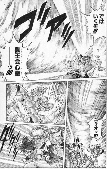 ダイの大冒険 を含むマンガ一覧 いいね順 37ページ ツイコミ 仮