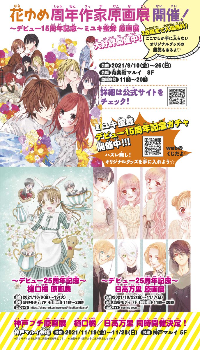 ミユキ蜜蜂 Miyukibee1129 Twitter ミユキ蜜蜂 Miyukibee1129 Twitter