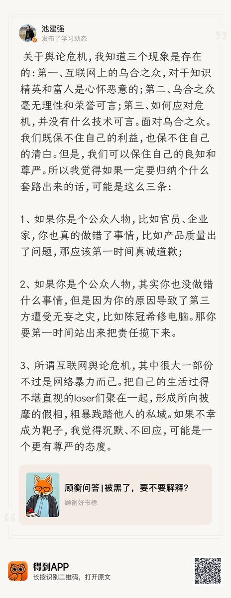 王福强 Fujohnwang Twitter 王福强 Fujohnwang Twitter