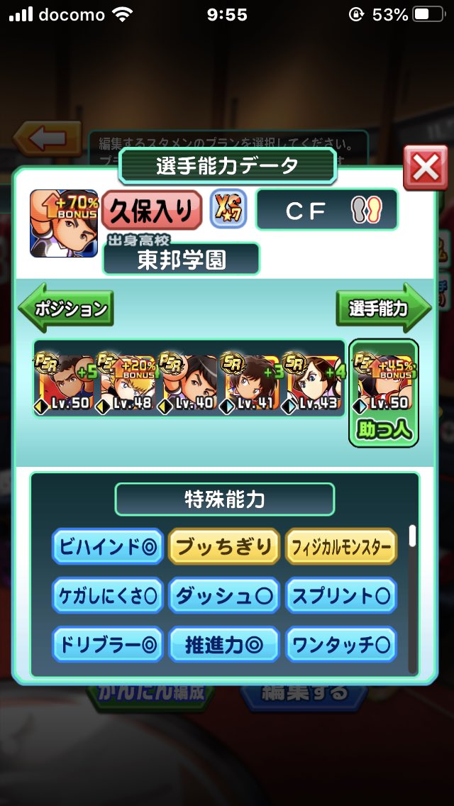 このデッキで査定だけは盛れたがシュート弾かれまくりで実用性が無いことに気づいた😭

シュナイダーは皇帝運用の方がいいのかな、、

#パワサカ