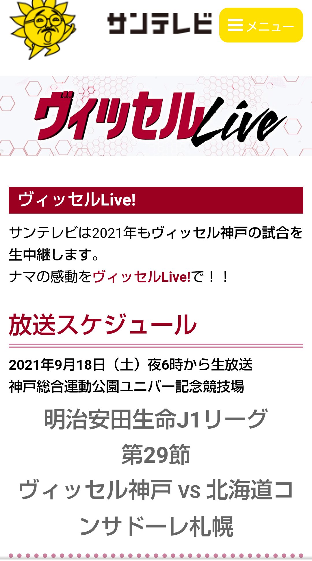 ヴィッセルlive Twitter Search Twitter