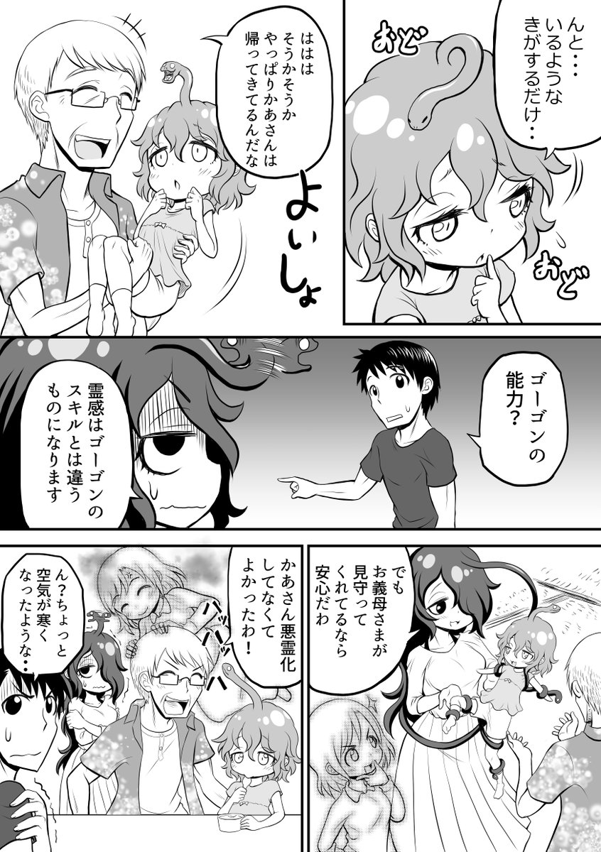 創作漫画【ごーごん母娘の団欒】33話目 