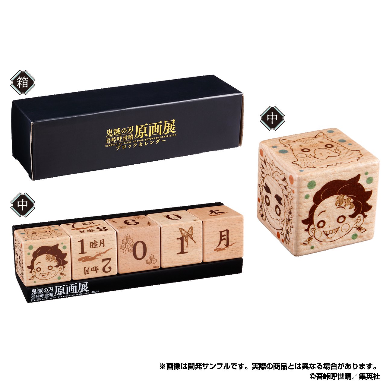 鬼滅の刃』吾峠呼世晴原画展 a X: 