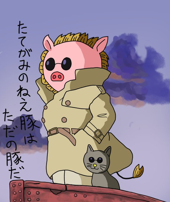 紅の豚のtwitterイラスト検索結果