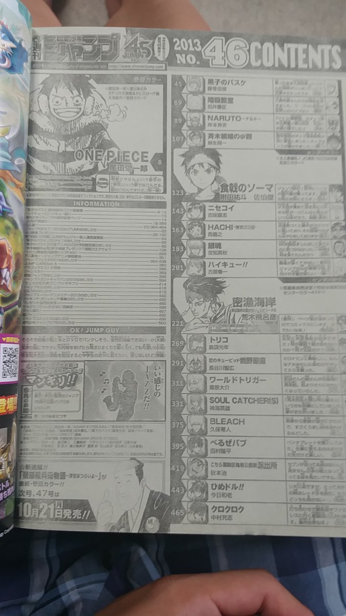 Naruto ナルト 暗殺教室 最新情報まとめ みんなの評価 レビューが見れる ナウティスモーション Naruto ナルト 暗殺教室 最新情報まとめ みんなの評価 レビューが見れる ナウティスモーション