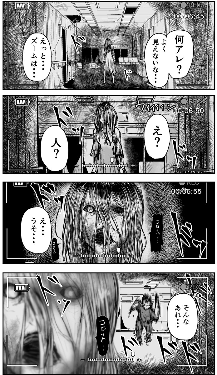 『こーゆー感じのホラー映画で、肝試しに行って行方不明になるタイプの高校生』 の漫画
1/2
 #ゴリせん 