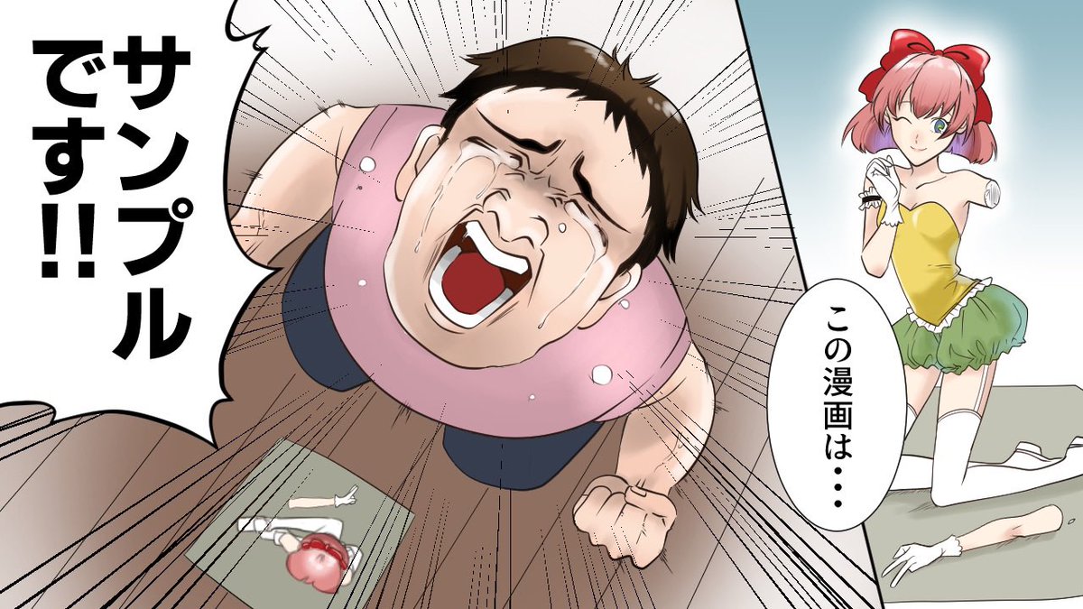 数年前、カラー漫画の仕事もらうキッカケになったサンプル 