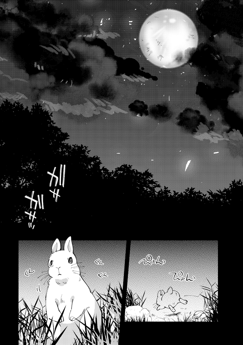 🧛9月20日 #COMITIA137 の新刊です🧟
ひとつ屋根の下で生活をはじめた吸血鬼とキョンシーのお話です(1/2)
サンプル続きます👇 #コミティア137 