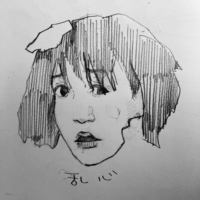 椎名林檎のtwitterイラスト検索結果 古い順