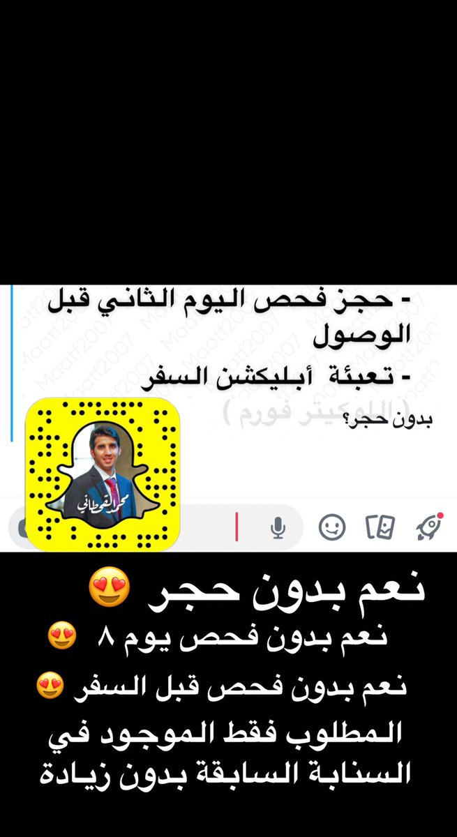 maatf2007's tweet photo. حسب التحديث الجديد 👇🏻

من ٤ أكتوبر ٢٠٢١ 
@SaudisinUK @FataniAmal https://t.co/3mr7P53Md7