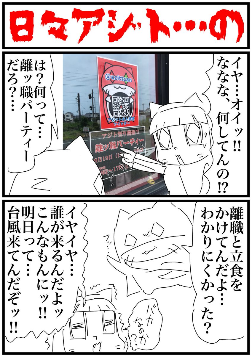 Twoucan 台風 の注目ツイート イラスト マンガ コスプレ モデル Twoucan 台風 の注目ツイート イラスト マンガ コスプレ モデル