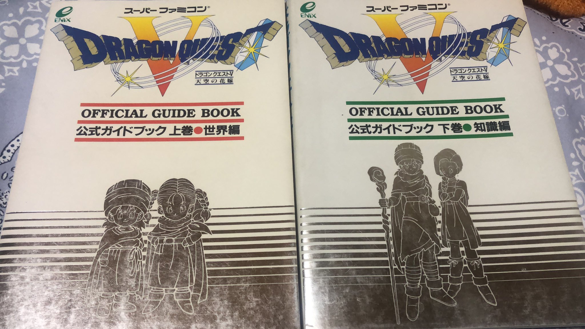 ディンディン 40 数十年ぶりにドラクエ5の攻略本見たけど素晴らしいイラストの多さに驚きました いやー良い本だわー T Co Nv5sawhzgk Twitter ディンディン 40 数十年ぶりにドラクエ5の攻略本見たけど素晴らしいイラストの多さに驚きました いやー良い本だわー T Co Nv5sawhzgk Twitter