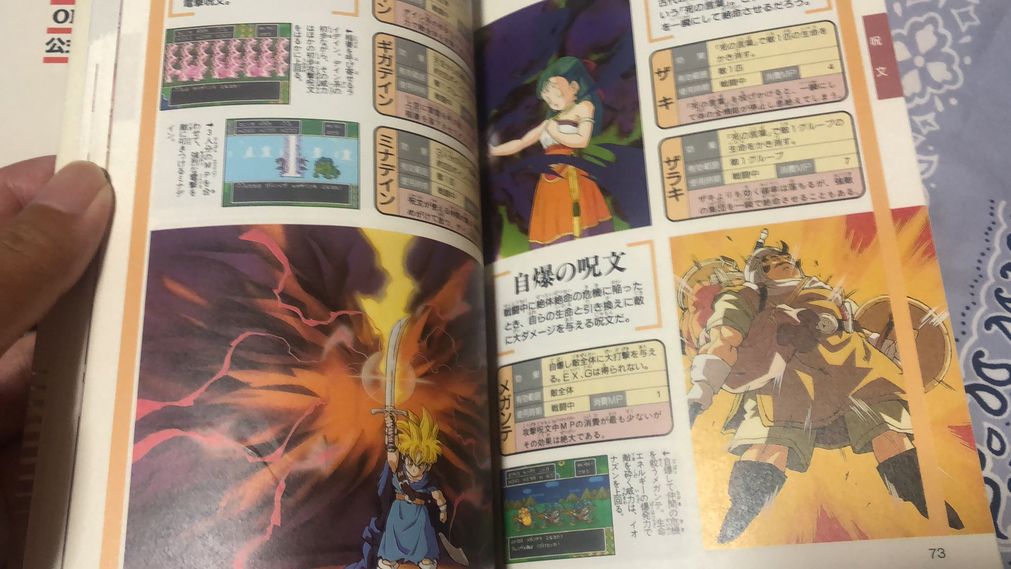 ディンディン 48 数十年ぶりにドラクエ5の攻略本見たけど素晴らしいイラストの多さに驚きました いやー良い本だわー T Co Nv5sawhzgk Twitter