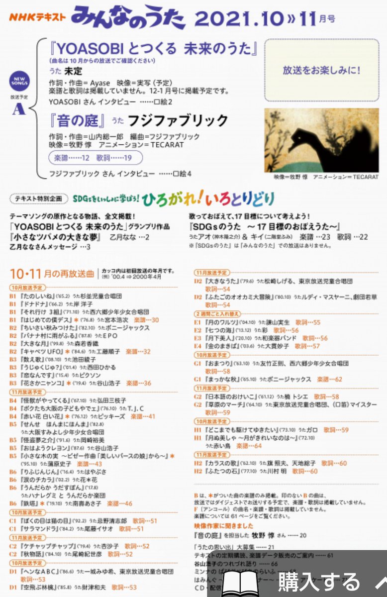 十三まつり みんなのうた再放送曲予想ツイート用アカ J Matsuri13 Min Twitter 十三まつり みんなのうた再放送曲予想ツイート用アカ J Matsuri13 Min Twitter