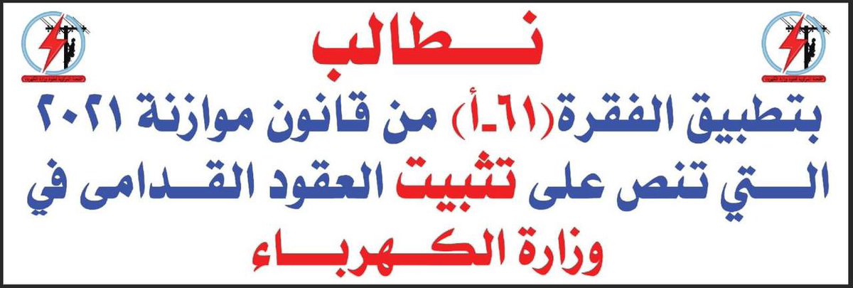 #نريد_حقنا