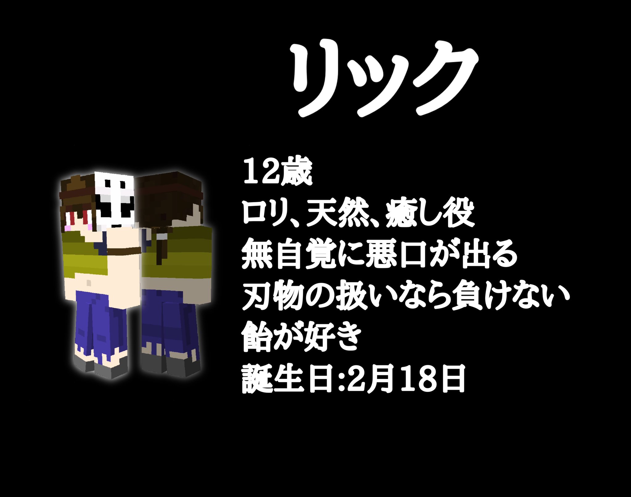 Twitter 上的 つちぐり マイクラ マインクラフト Minecraft マイクラ都市伝説 マインクラフト都市伝説 擬人化たちの設定 T Co Swffsskot8 Twitter