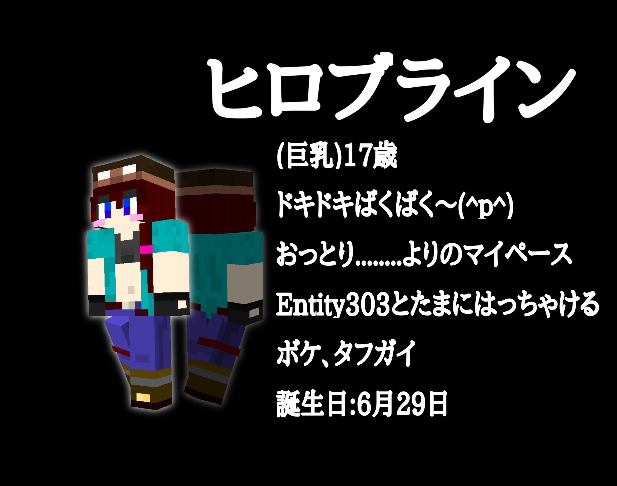 マイクラ都市伝説擬人化ガールズ Twitter