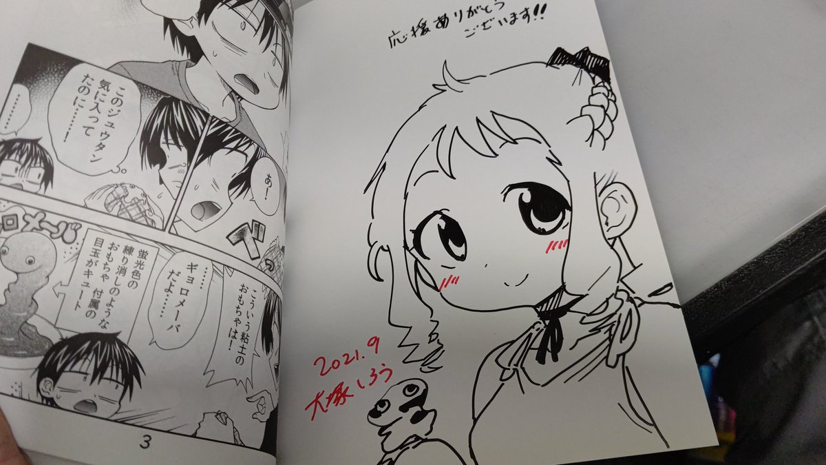 新刊も郵送準備中です!休み明けにすぐ送ります! 