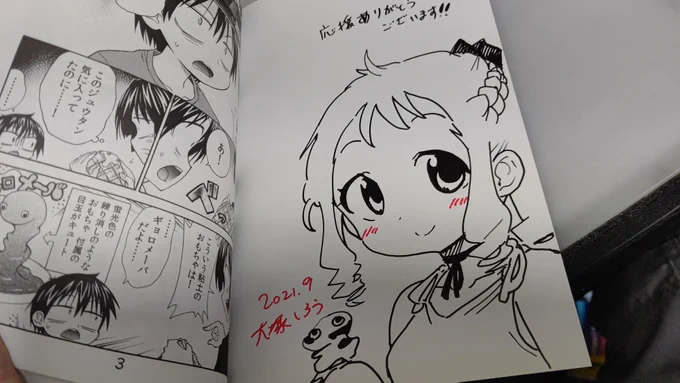 新刊も郵送準備中です!休み明けにすぐ送ります! 
