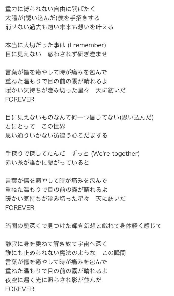 Mamimami Sur Twitter Foreverの歌詞じっくり見てみたけど 漢字が多くて結構難しい やっぱりてっちゃん作詞はhydeさん作詞と雰囲気違うもんね あれだね ここ数年hydeさん英語の歌詞の方が多かったから 日本語の歌詞が入りにくくなってるのかも オーマイ Mamimami Sur Twitter Foreverの歌詞じっくり見てみたけど 漢字が多くて結構難しい やっぱりてっちゃん作詞はhydeさん作詞と雰囲気違うもんね あれだね ここ数年hydeさん英語の歌詞の方が多かったから 日本語の歌詞が入りにくくなってるのかも オーマイ