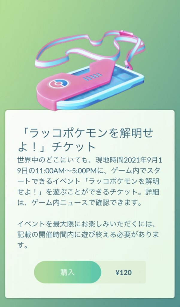 ポケモンgo攻略 みんポケ ミジュマルコミュニティデイのスペシャルリサーチ ラッコポケモンを解明せよ が1円で販売中です T Co Lqms1sxbnq ポケモンgo T Co Tw5x0ljtma Twitter