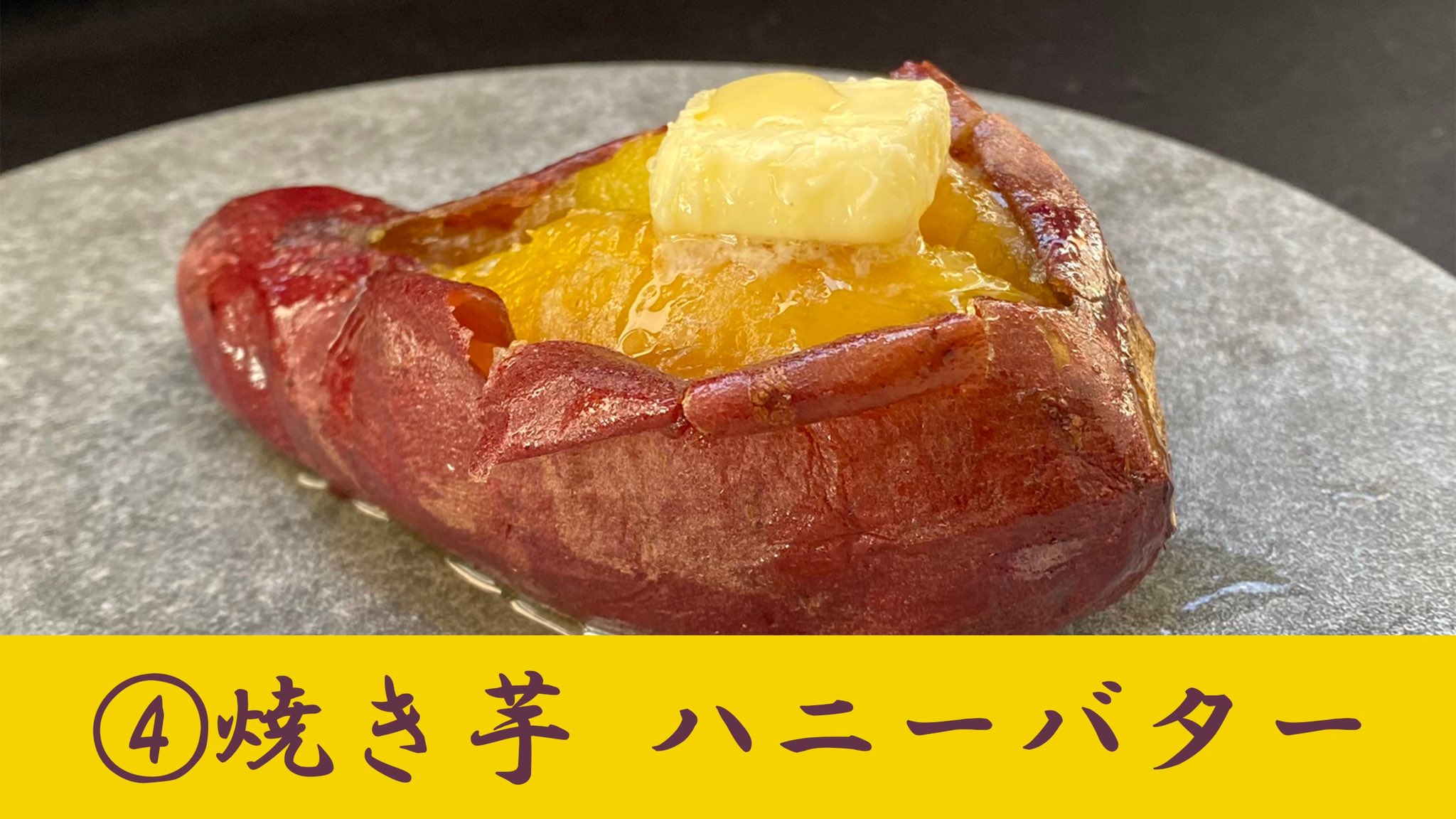 メニュー 芋 ぴっぴ 小倉北区に新しくできた芋ぴっぴ。で1mm絹糸の紫芋とアイスを買った！