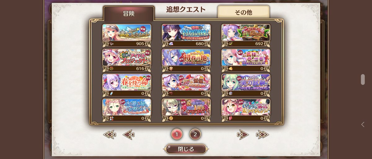 追想 最新情報まとめ みんなの評価 レビューが見れる ナウティスモーション 2ページ目