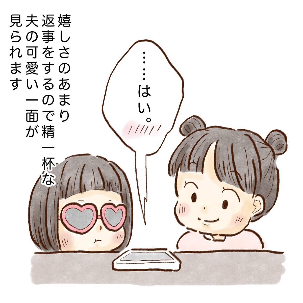 夫と娘達の日常✒️ 