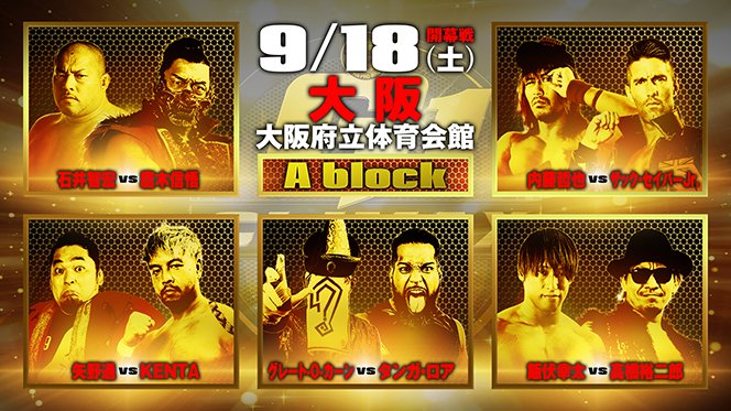 njpw1972's tweet photo. 【本日開催！】
『G1 CLIMAX 31』開幕！
9月18日（土）17時～大阪府立体育会館！

鷹木vs石井！
内藤vsザック！
矢野vsKENTA！
オーカーンvsロア！
飯伏vs裕二郎！

※ロイヤルシート、2階特別席は完売！

☆ローソン、ぴあ、イープラスで本日18時まで販売！
⇒https://t.co/Od5PWqexfl

#G131 #G1開幕 https://t.co/ffmfWQju5M