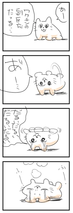 弱音漫画 