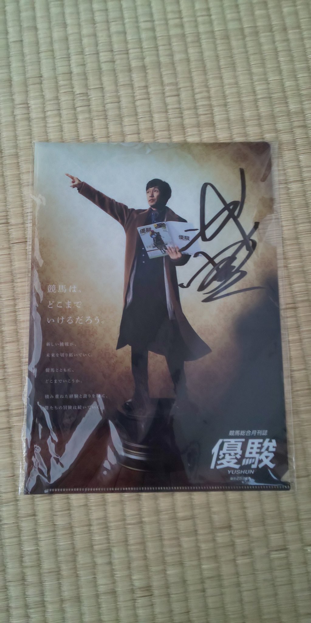 まーくんペーじ まぁくんへ