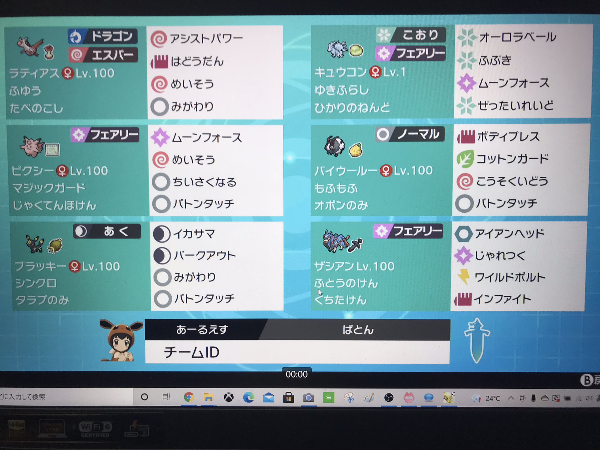 あーるえす おそらく 挑発 黒い霧 吠える辺り無ければ ラティアスでトドメさせるかつ 勝てるパーティ組んだ ラティアス アシパで滅ぼす キュウコン 鋼居なければ壁張り ピクシー 色々積んでバトン バイウールー ほぼ初手確定で色々積んでバトン