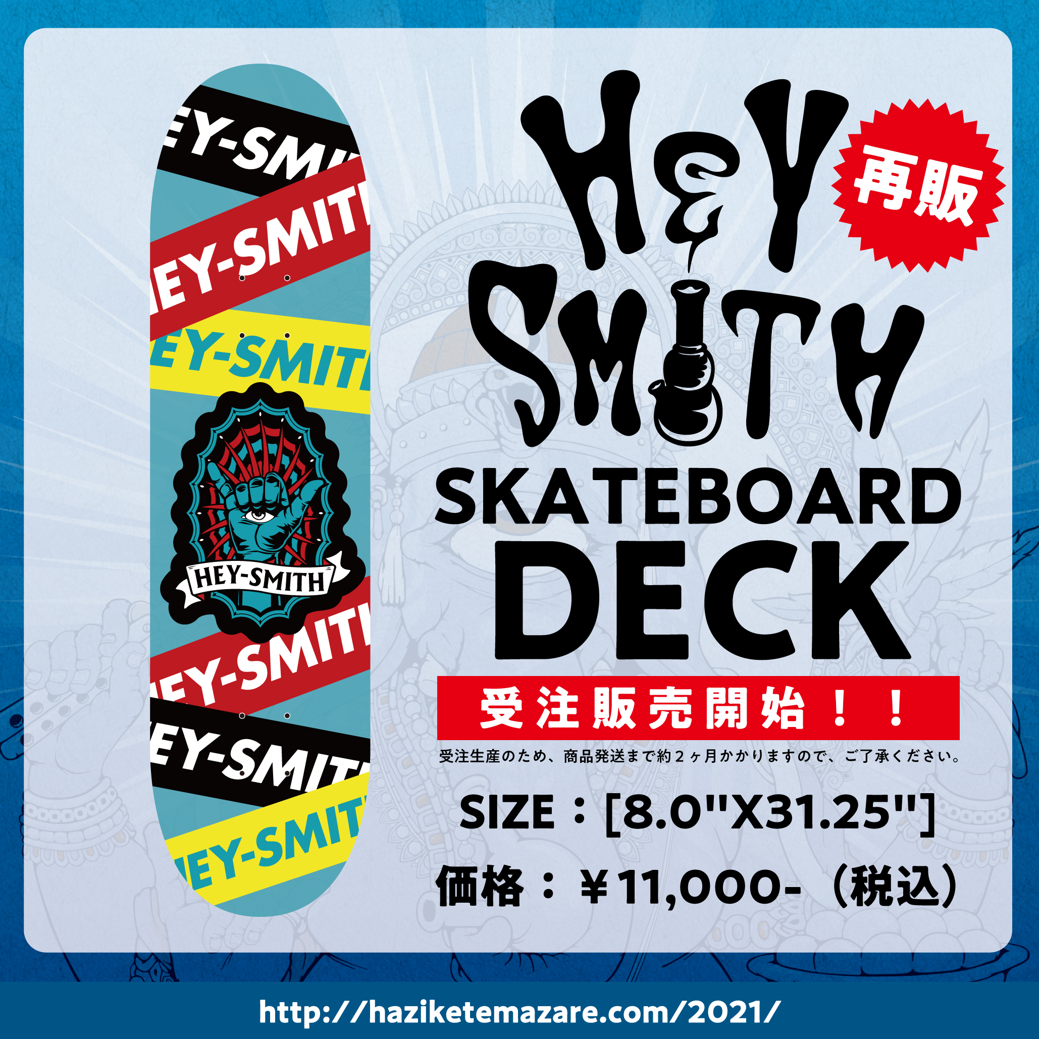 HEY-SMITH on X: HEY-SMITH on X: