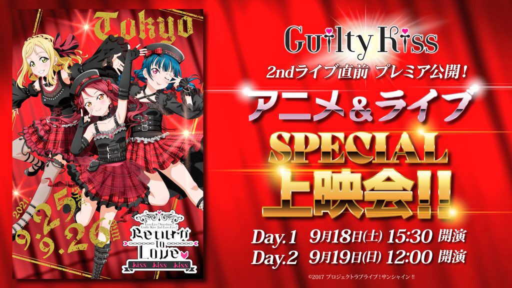 ラブライブ 画像 最新情報まとめ みんなの評価 レビューが見れる ナウティスモーション 38ページ目