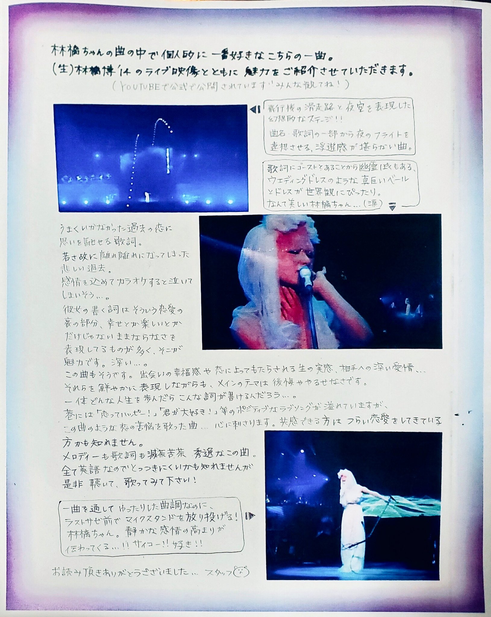 千歳烏山 カラオケ Deep Blue シリーズ4回目です 再びdaokoちゃんの楽曲です W とっても癒しソングです 記事内では触れていませんが Mvが意味深で考察しがいがあって Daokoちゃんが可愛くて ドキドキします 是非聴いてみて下さい Daoko